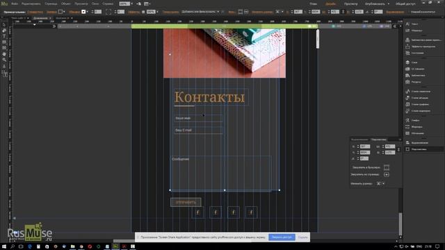 Мастер-класс «Responsive сайт в Adobe Muse» запись от 28 января 2017 смотреть онлайн
