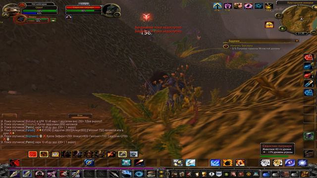 World Of Warcraft - Задания: Напугать Трусишку смотреть онлайн