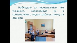 Здоровьесберегающие технологии в начальной школе по ФГОС