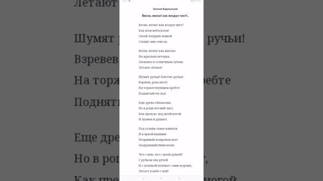 стих новый который небыл смотреть онлайн