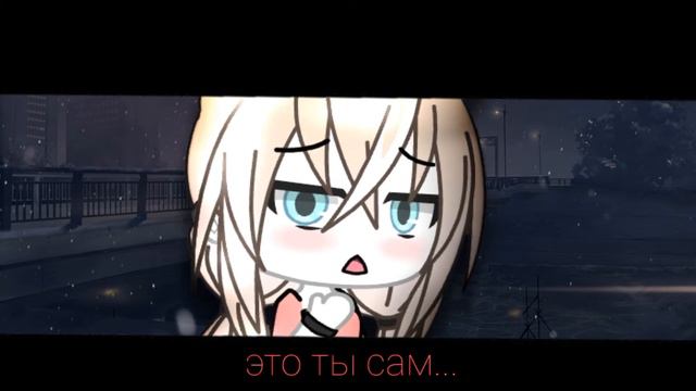 | 🤞 Твои друзья могут оказаться вовсе не друзьями 🤞 Meme ( Gacha life) смотреть онлайн