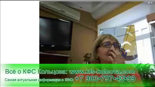 Лузгинова С.В. 2016-10-16 «КФС и чакры. Прокачки» #кфскольцова смотреть онлайн