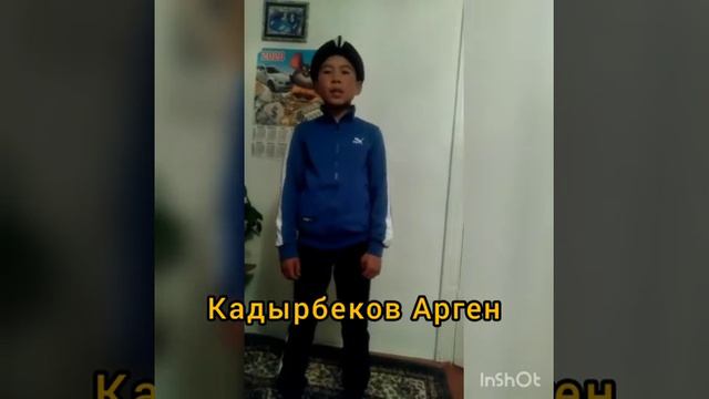 кыргыз тили куну 6-б класс смотреть онлайн