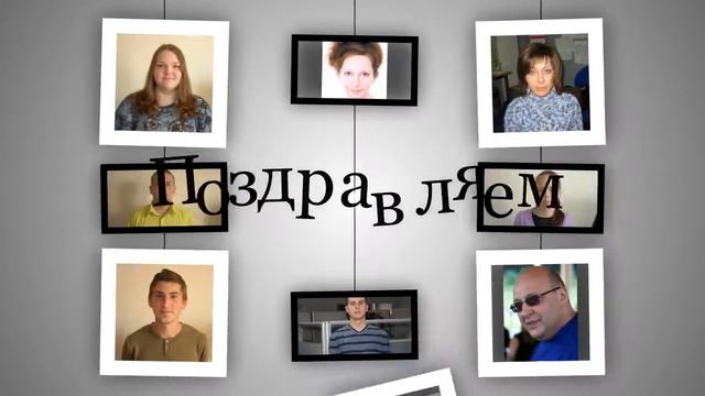 видео поздравления из фотографий смотреть онлайн