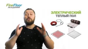 Какой теплый пол выбрать под кварцвиниловую плитку?