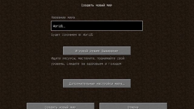 Подборка имен для миров в MiNeCrAfT смотреть онлайн