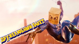 ЧЕЛОВЕК ПАКЕТ И ЕГО КРУТОЙ ДРУГ КОП Marvel's Spider-Man