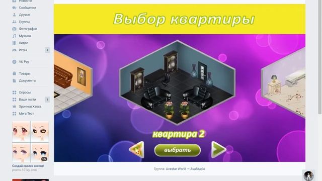 обзор на игру аватария 2 смотреть онлайн