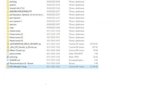 КАК УСТАНОВИТЬ РЕСУРСПАК НА МАЙНКРАФТ. RESOURCEPACK. ГАЙД МАЙНКРАФТ