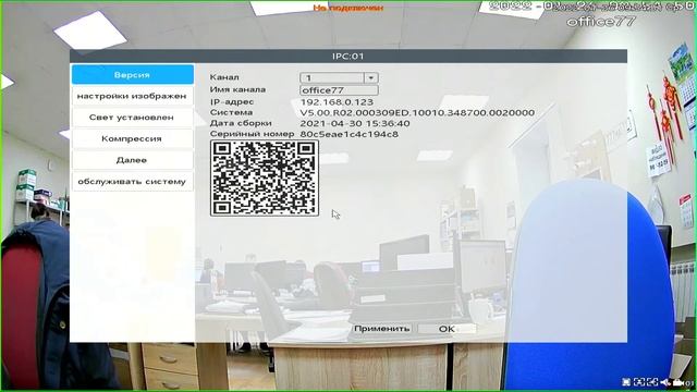 Настройка цилиндрическая камера видеонаблюдения IP 3Мп 1296P PST IP103R с вариофокальным объективом смотреть онлайн