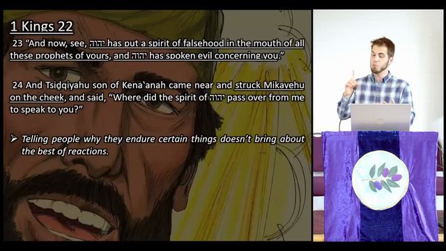The Book Of Job - Part 1: Did the devil really do it? смотреть онлайн