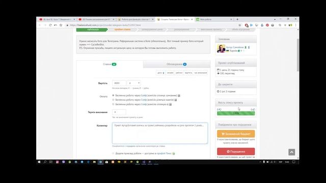 Выбираем биржи фриланса 2019-2020 год смотреть онлайн