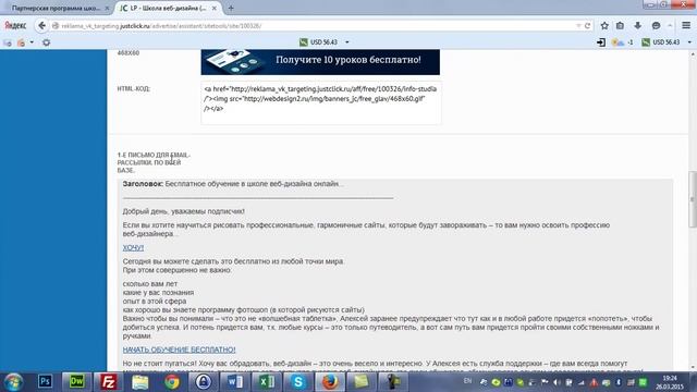 Для партнеров - "Как заработать максимум денег" смотреть онлайн