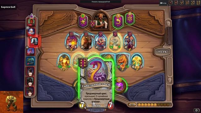 Jinzon Hearthstone Battlegrounds. Едем на коляске в ТОП на Йогг-Сароне. смотреть онлайн