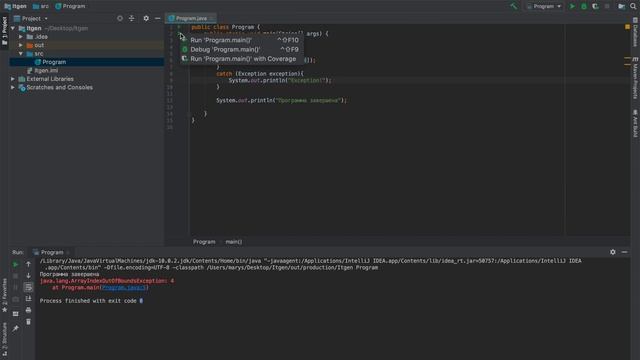 Уроки по Java. Обработка исключений смотреть онлайн