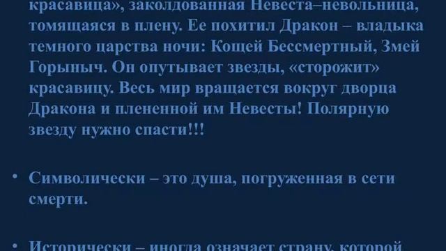 77. Мир сказки (ПРЕЗЕНТАЦИЯ) смотреть онлайн