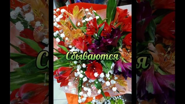 С днем рождения! #сднемрождения #музыкальноепожелание #пожелание #самаякрасиваямузыка смотреть онлайн