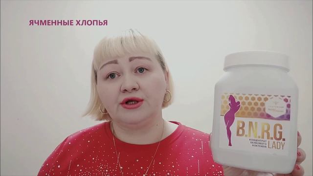БЕЛКОВЫЙ КОКТЕЙЛЬ B. N. R. G. LADY смотреть онлайн