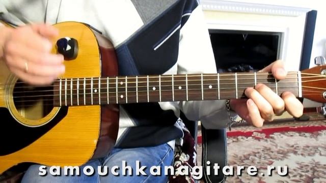 Сектор газа - Песенка - Тональность ( Am ) Как играть на гитаре песню смотреть онлайн