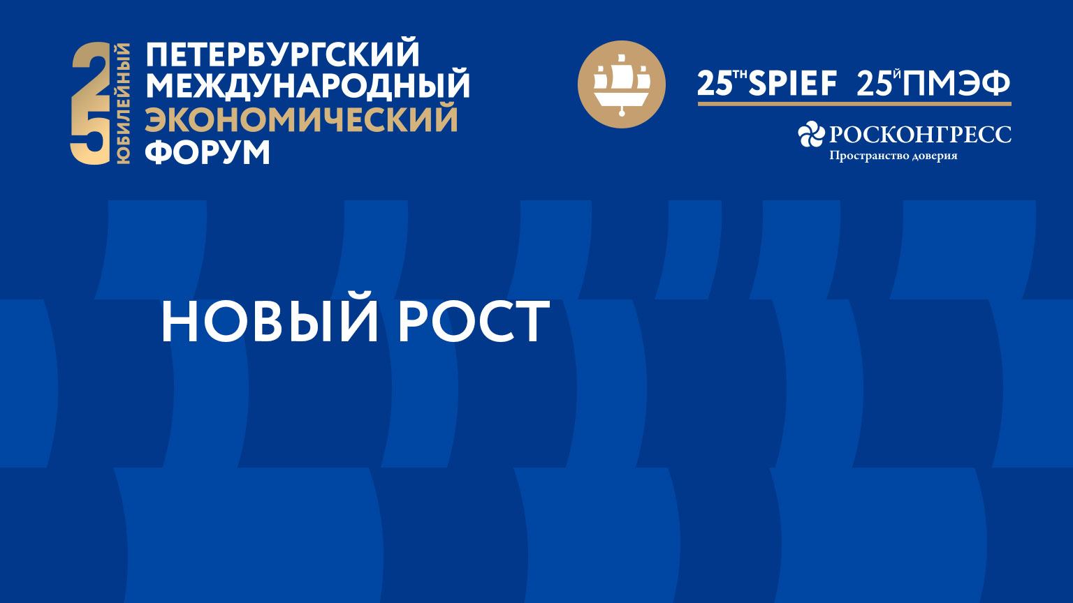 НОВЫЙ РОСТ смотреть онлайн