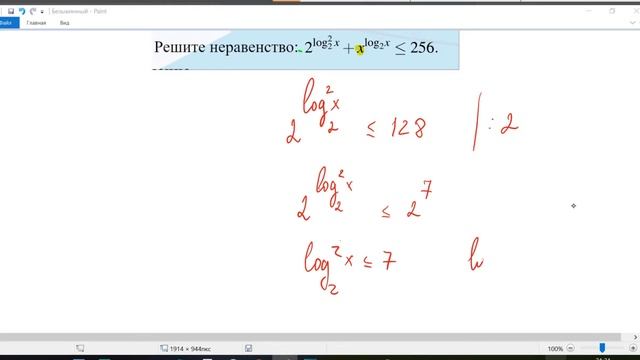 Профильный ЕГЭ по математике. Задание 15. Неравенство. Показательно-логарифмическое смотреть онлайн