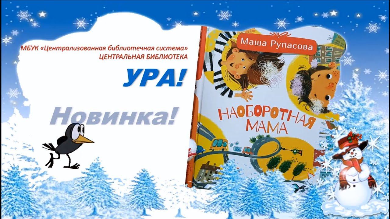 Мамина Вселенная смотреть онлайн