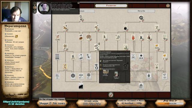 Total War: Shogun 2. No saves. Part 6. смотреть онлайн