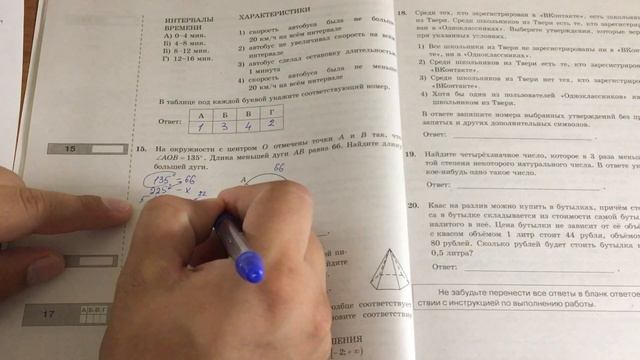 ЕГЭ математика 2018 Ященко 50 вариантов. 1 вариант. 11-20