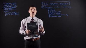 География 9 класс: Жилищные и рекреационные хозяйства