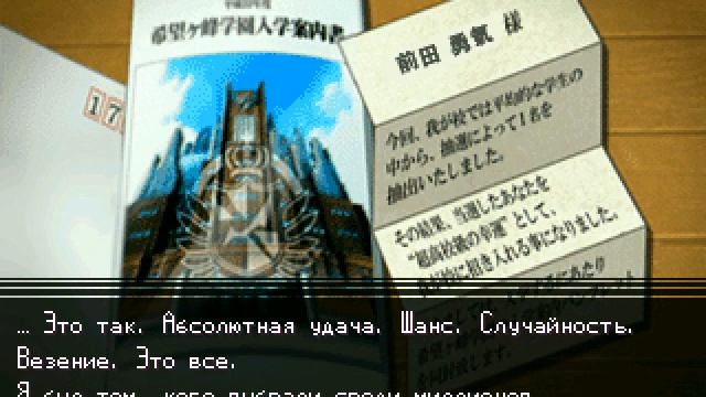 DRA: Another Despair Academy (Русский перевод) Пролог #1 смотреть онлайн