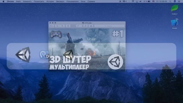 3D шутер c мультиплеером в Unity / Урок #1 - Начало смотреть онлайн