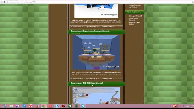 Как скачать карту для (Minecraft) и играть на ней смотреть онлайн