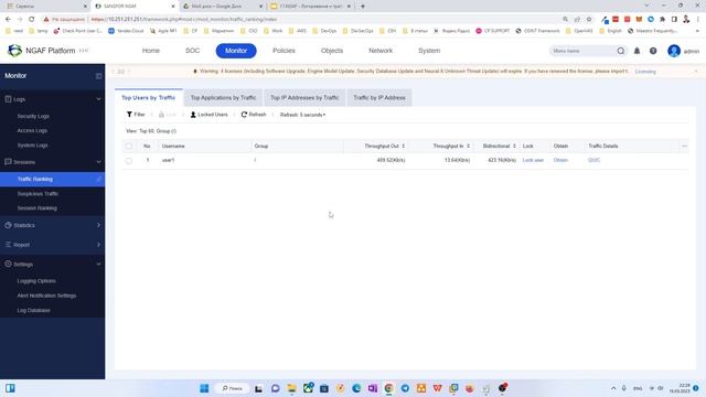 Sangfor NGAF Getting Started | Урок 11: Логирование и траблшутинг смотреть онлайн
