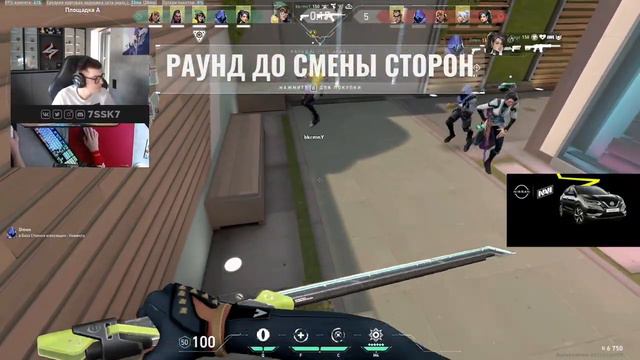 Na'Vi 7ssk7 Pro Reyna + Na'Vi Cloud//SPLIT