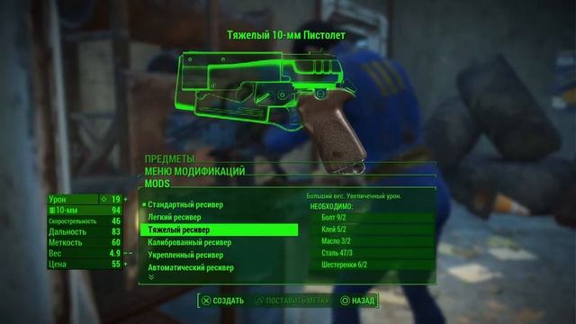 Fallout 4 на PS5 ➤ Серия 1: Первые впечатления.. смотреть онлайн