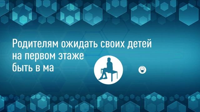 Правила внутреннего распорядка смотреть онлайн
