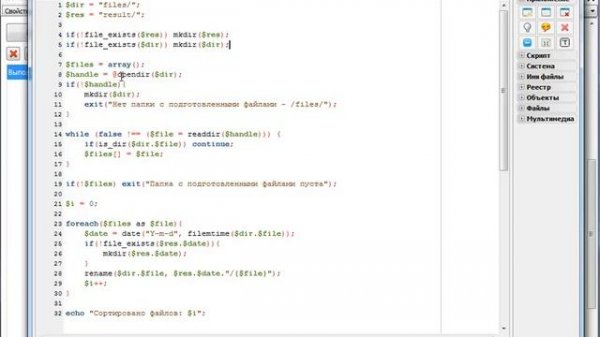 Создание приложения EXE в PHP DevelStudio. Урок 2