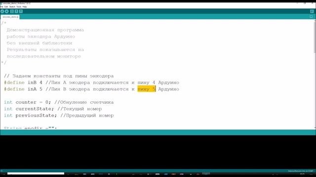 Подключаем энкодер к Ардуино смотреть онлайн