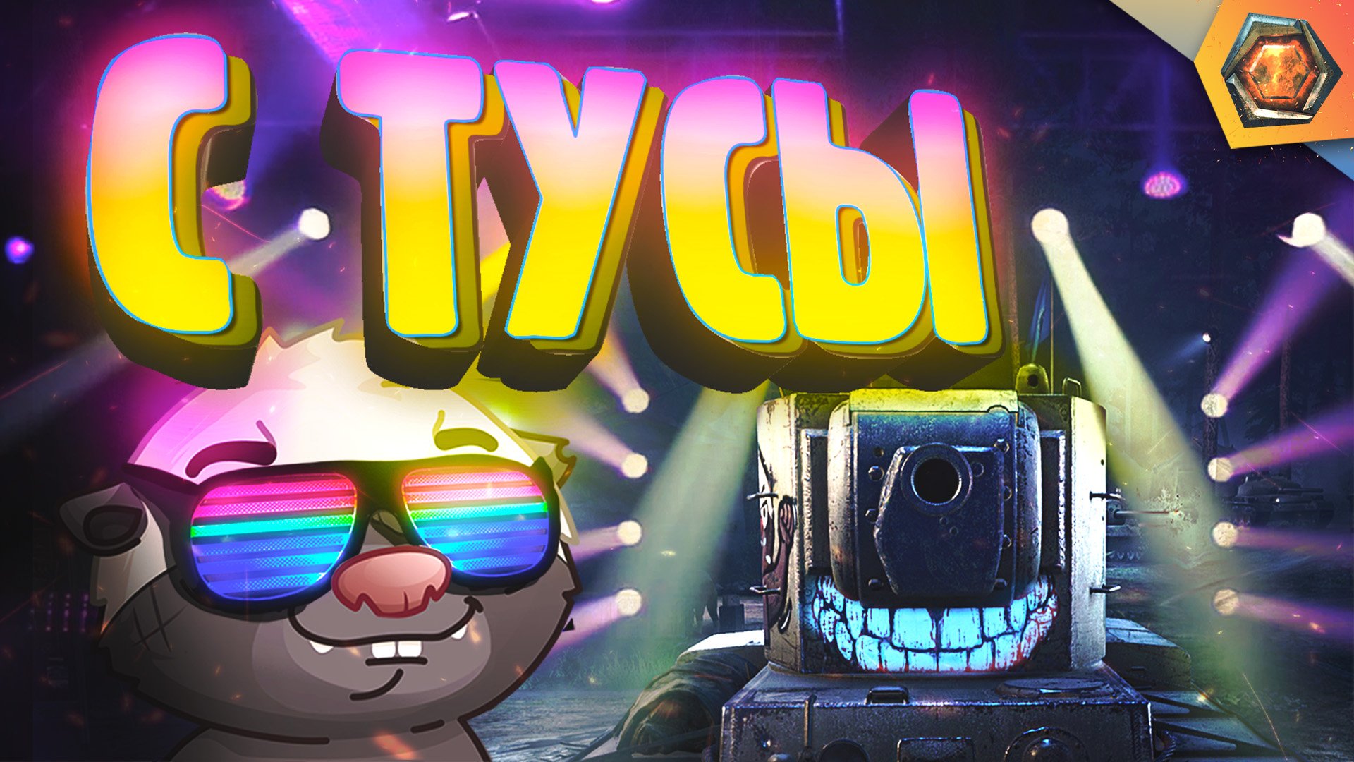 Смешные WoT реплеи #56 ? | Лучшие приколы в танках смотреть онлайн