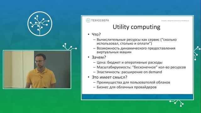 Hadoop. Введение в Big Data и MapReduce смотреть онлайн
