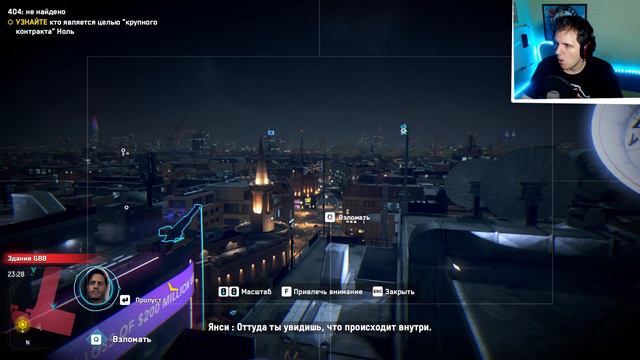 404 И СКАЙ ЛАРСЕН ● Watch Dogs: Legion ● ПРОХОЖДЕНИЕ #7