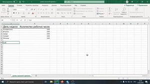 Как правильно посчитать сумму значений времени в Excel.