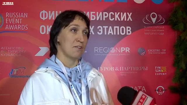 Туристские маршруты Кузбасса в окружном финале. смотреть онлайн
