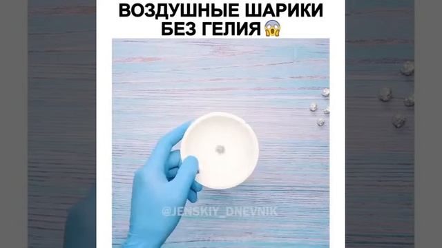 Воздушные шарики без гелия... смотреть онлайн