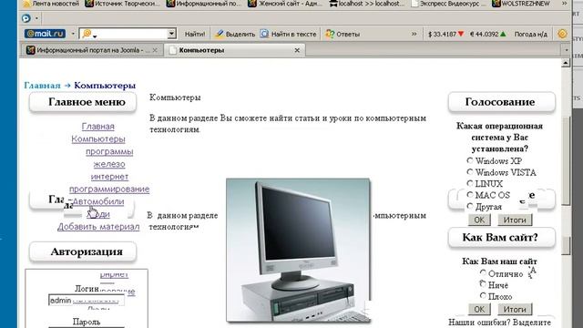 А. Боровой. Часть 73. Создание шаблона дизайна в CMS Joomla! с нуля. смотреть онлайн