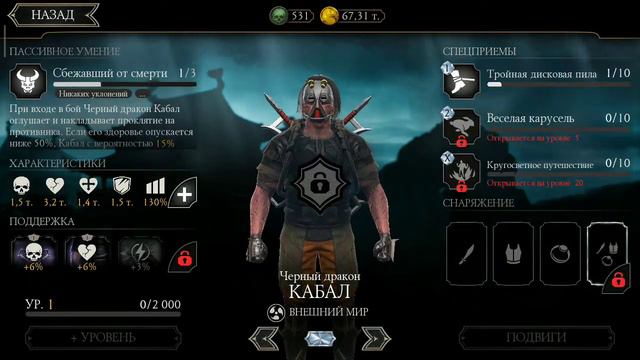 ОТКРЫВАЕМ НАБОР ,,ЧЁРНЫЙ ДРАКОН" В MORTAL COMBAT MOBILE смотреть онлайн