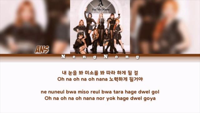 ANS – Say My Name Easy Lyrics/가사 смотреть онлайн