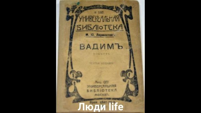 МИХАИЛ ЛЕРМОНТОВ/Жизнь/Поэт, художник/ часть 5/В Школе гвардейских подпрапорщиков/Интересные факты смотреть онлайн
