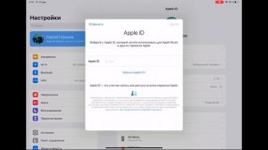 Как скачать SketchUp на iPad? Как скачивать заблокированные в России приложения в App Store