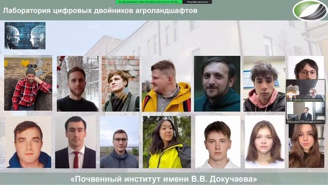 Открытая Конференция к 95-летию основания Почвенного института имени В.В. Докучаева. День 1 смотреть онлайн
